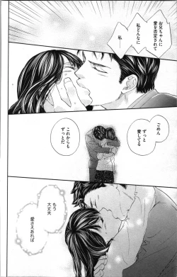 Page 142 of Kindan Kyoudai