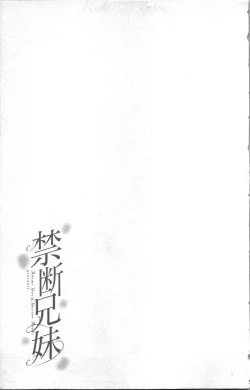 Page 151 of Kindan Kyoudai