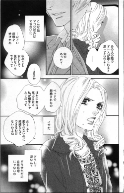 Page 155 of Kindan Kyoudai