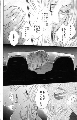 Page 156 of Kindan Kyoudai