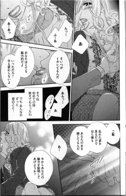 Page 157 of Kindan Kyoudai