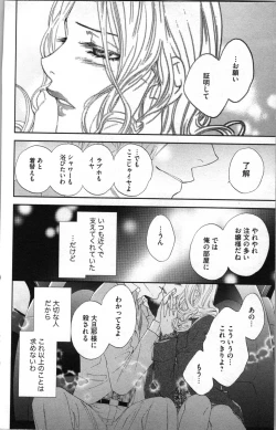 Page 158 of Kindan Kyoudai