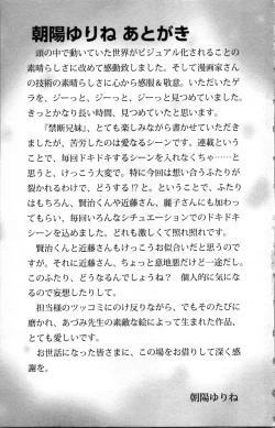 Page 161 of Kindan Kyoudai
