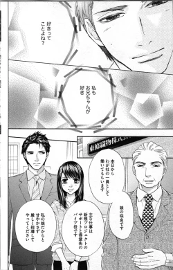 Page 18 of Kindan Kyoudai