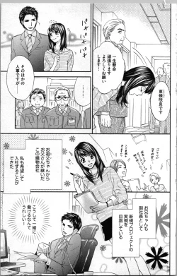 Page 19 of Kindan Kyoudai