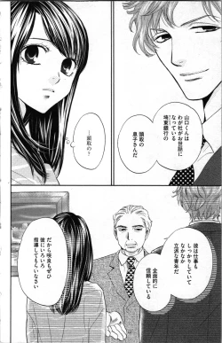 Page 22 of Kindan Kyoudai
