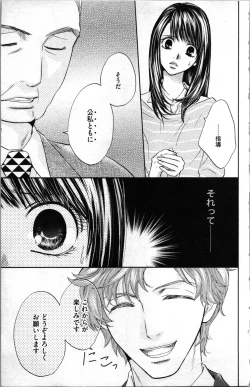Page 23 of Kindan Kyoudai