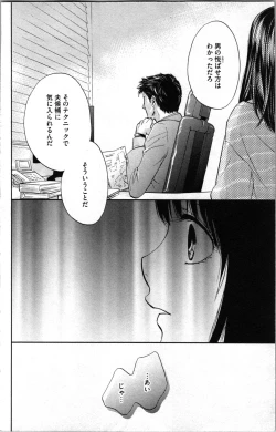 Page 26 of Kindan Kyoudai