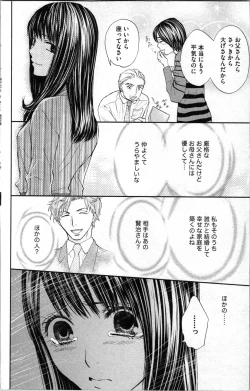 Page 34 of Kindan Kyoudai
