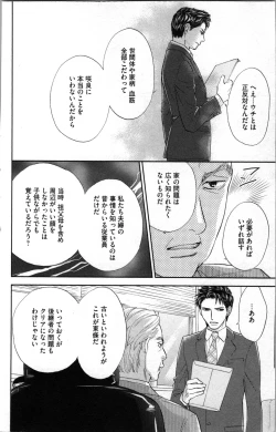 Page 36 of Kindan Kyoudai