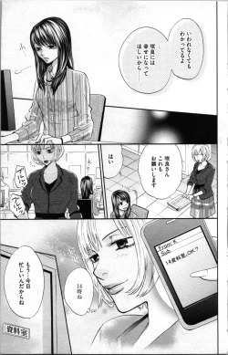 Page 39 of Kindan Kyoudai