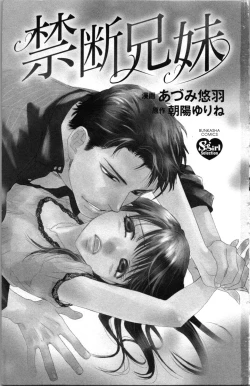 Page 3 of Kindan Kyoudai