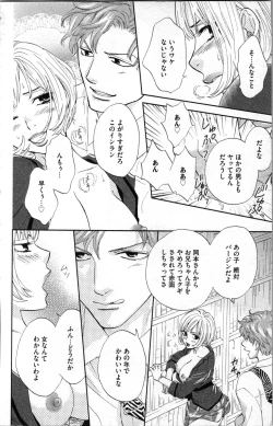 Page 42 of Kindan Kyoudai