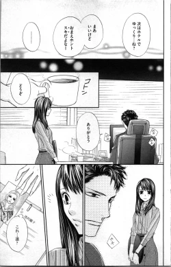 Page 45 of Kindan Kyoudai