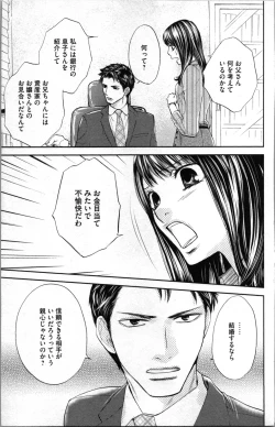 Page 47 of Kindan Kyoudai