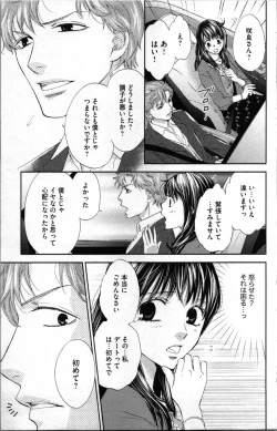 Page 55 of Kindan Kyoudai