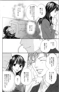 Page 56 of Kindan Kyoudai