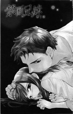 Page 5 of Kindan Kyoudai