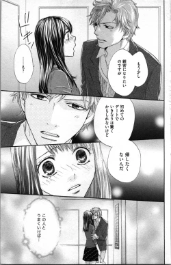 Page 63 of Kindan Kyoudai