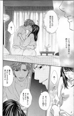 Page 64 of Kindan Kyoudai