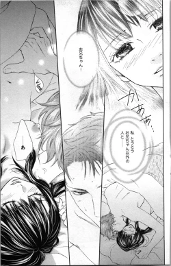 Page 65 of Kindan Kyoudai