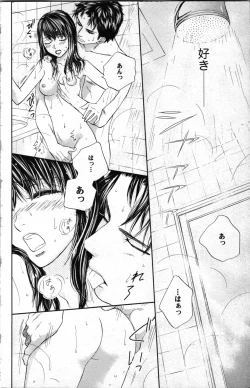 Page 6 of Kindan Kyoudai