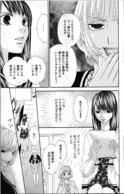 Page 81 of Kindan Kyoudai