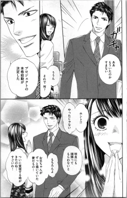 Page 83 of Kindan Kyoudai