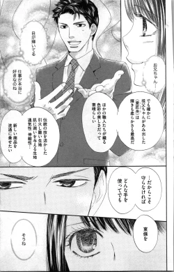 Page 85 of Kindan Kyoudai