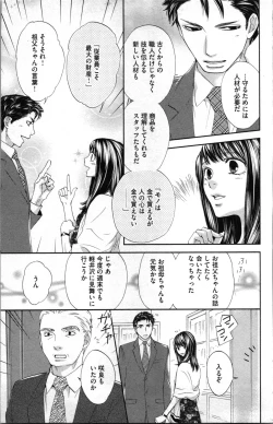 Page 87 of Kindan Kyoudai