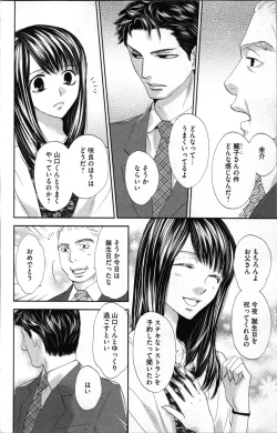 Page 88 of Kindan Kyoudai