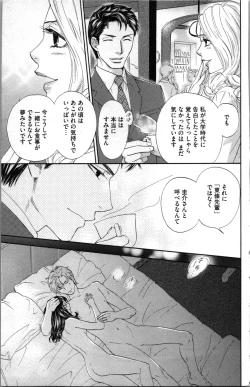 Page 93 of Kindan Kyoudai