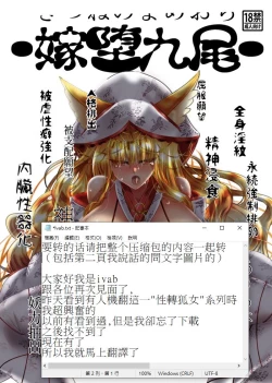 Page 2 of Yomeochi Kyuubi