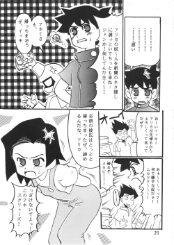 Page 20 of Sakigake!! Otokojuku