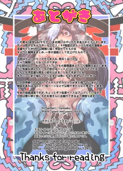 Page 23 of Miko GAL Summoner