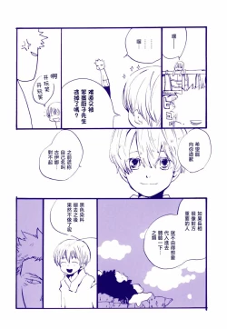Page 17 of Michi ni Namae o Tsuketa no wa Dare? 4 | 路是谁名? 4