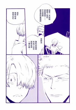 Page 20 of Michi ni Namae o Tsuketa no wa Dare? 4 | 路是谁名? 4