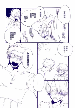 Page 22 of Michi ni Namae o Tsuketa no wa Dare? 4 | 路是谁名? 4