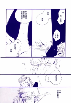 Page 25 of Michi ni Namae o Tsuketa no wa Dare? 4 | 路是谁名? 4