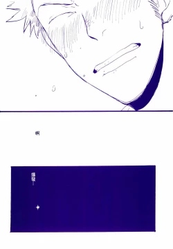 Page 28 of Michi ni Namae o Tsuketa no wa Dare? 4 | 路是谁名? 4