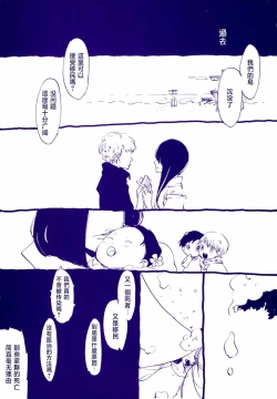 Page 2 of Michi ni Namae o Tsuketa no wa Dare? 4 | 路是谁名? 4