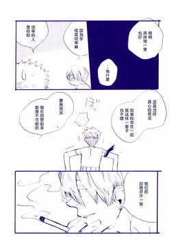 Page 32 of Michi ni Namae o Tsuketa no wa Dare? 4 | 路是谁名? 4
