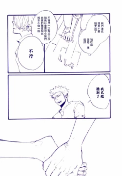 Page 33 of Michi ni Namae o Tsuketa no wa Dare? 4 | 路是谁名? 4