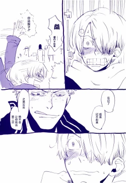 Page 39 of Michi ni Namae o Tsuketa no wa Dare? 4 | 路是谁名? 4