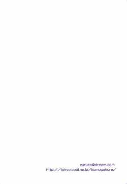 Page 43 of Michi ni Namae o Tsuketa no wa Dare? 4 | 路是谁名? 4