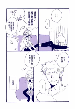 Page 6 of Michi ni Namae o Tsuketa no wa Dare? 4 | 路是谁名? 4