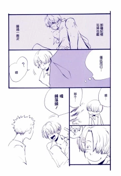 Page 7 of Michi ni Namae o Tsuketa no wa Dare? 4 | 路是谁名? 4