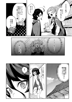 Page 11 of Onaho Uri no Shoujo- The little ONAHO girl comic book