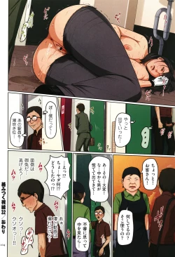 Page 105 of Karamitsuku Shisen 4