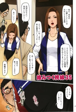 Page 146 of Karamitsuku Shisen 4